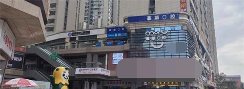 昆明慕颜口腔外观门头