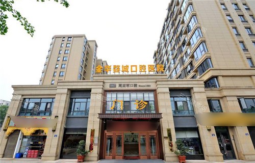 金华婺城口腔医院大门