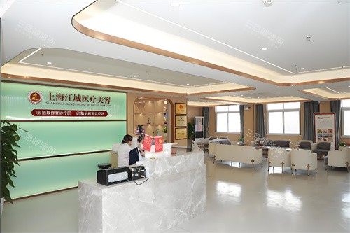 上海江城皮肤医院前台