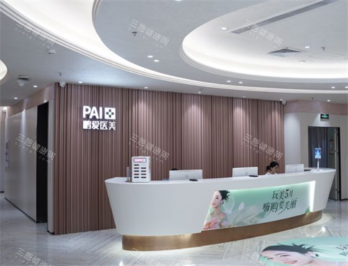 深圳鹏爱秀琪整形前台图