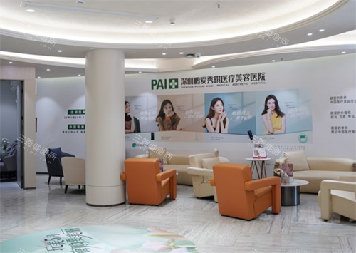 深圳鹏爱秀琪整形大厅图