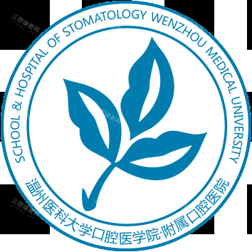温州医学大学附属口腔医院牙齿矫正科怎么样？老牌口腔医院/设备可靠/多矫正方式可选！