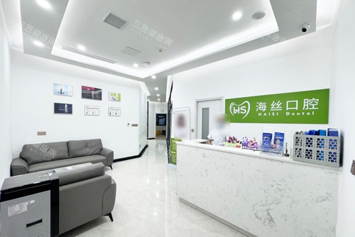 泉州海丝口腔医院收费标准2025，种牙3280元起|矫正牙齿7800元起|牙冠880起