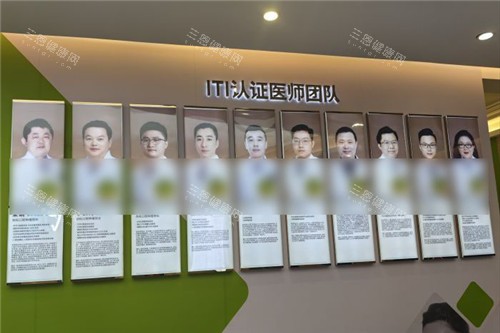 北京劲松口腔望京院ITI医师