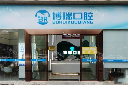 岳阳博瑞口腔是正规医院吗？深扒这家400㎡门诊正规资质+透明价格+实力医生全解析，收费亲民！