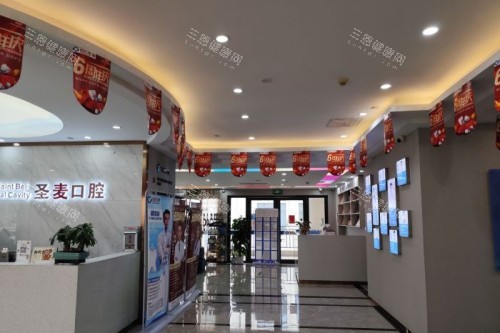 嘉兴圣麦口腔走廊