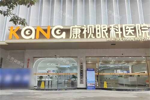 贵阳康视眼科医生团队介绍：杨卫国/朱健华等都是技术实力很强的医生，点击可直接预约