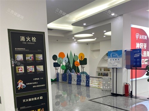 乌鲁木齐天牙口腔环境图