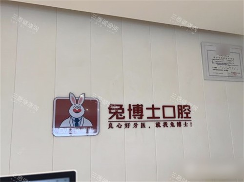 2025西安小白兔口腔牙科价目表当地多家分院价格同步：种植牙1580+|隐形矫正14800+，明码标价！