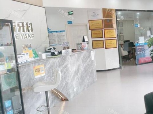 中山贝壳口腔环境展示