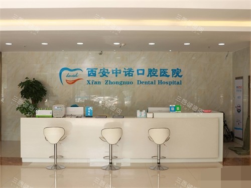 西安装假牙哪个医院好？整理出吸附性义齿|种牙|活动假牙做的好的牙科名单