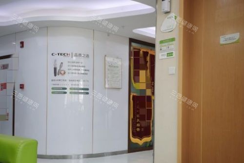 苏州英博口腔9