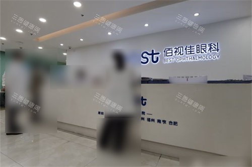 深圳佰视佳眼科医院技术怎样？从特色技术、医生团队、患者口碑三个维度，揭晓技术实力！