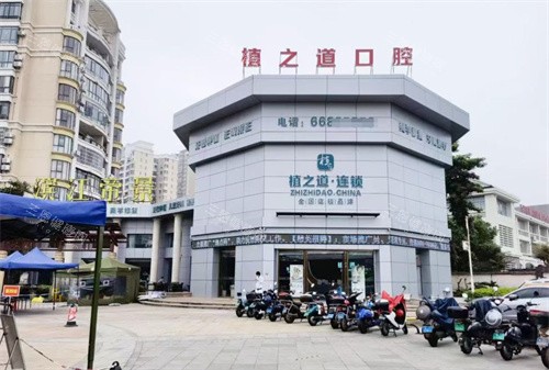 海口植之道口腔正畸怎么样靠谱吗?智能化隐形矫正19800元起|原海南省口腔医院正畸科亲诊!