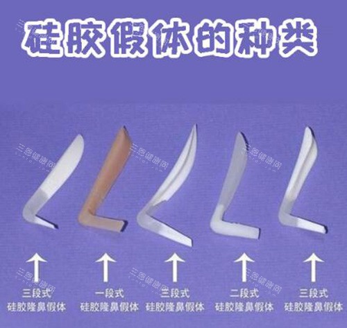隆鼻硅胶假体种类