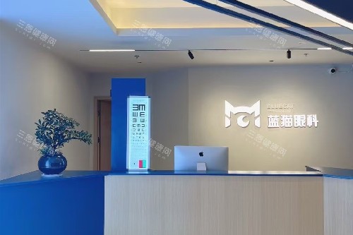 长沙蓝猫眼科医院怎么样正规吗，资质正规/环境服务好/医生技术实力强！