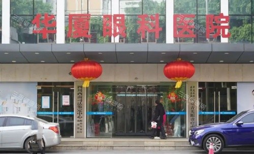 成都华厦眼科医院陈晓明技术背景与经历和成就分享，怪不得那么多人找他！挂号预约方式分享