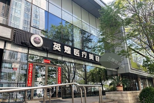 北京郝斌医生怎么样？20年整形经验，眼部、鼻部、自体脂肪项目全擅长，口碑棒/满意度较高！