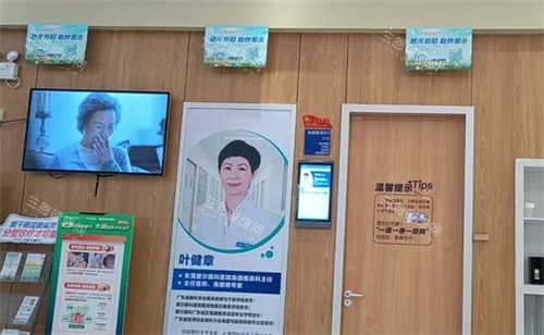 东莞爱尔眼科医院环境照片