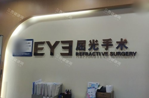 绍兴爱尔是还是私立?爱尔集团旗下私立专科|定点医院!
