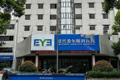 绍兴爱尔赵炳坤医生怎么样?30年经验/1.5万例手术|白内障患者口碑测评!