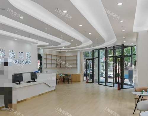 安平华姿口腔环境展示