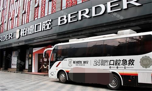 广州柏德口腔天河院区大门口图