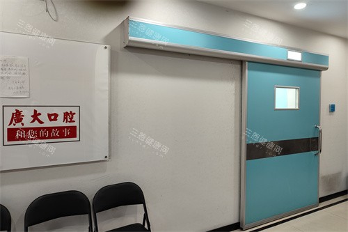 广州广大口腔荔湾院区手术室