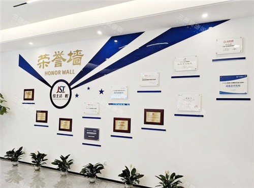 贵港佳士洁口腔展示区