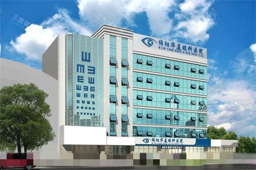 绵阳做近视矫正哪些医院名声好？绵阳华厦眼科和富临眼科是本地近视手术高性价比靠谱医院