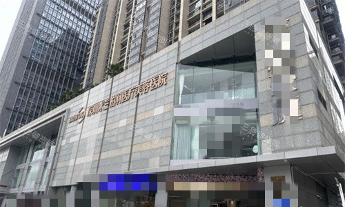 深圳腰腹部吸脂医院推荐这几家：米兰医疗美容、富华医疗美容、艺星医疗美容技术好经验足！