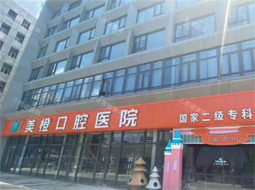 福州种植牙医院排名有哪些？海狸家、晨洁等口腔机构在列，适配种植需求