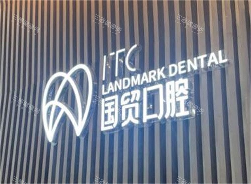 东莞国贸口腔医院怎么样？六院区覆盖全城/中外医生坐镇/智能化种植矫正/透明收费获好评！