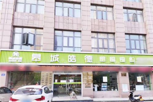 想知道皓德口腔是国内连锁吗?揭秘跨省连锁实力,舒适环境,价格公开,技术可靠,口碑良好!