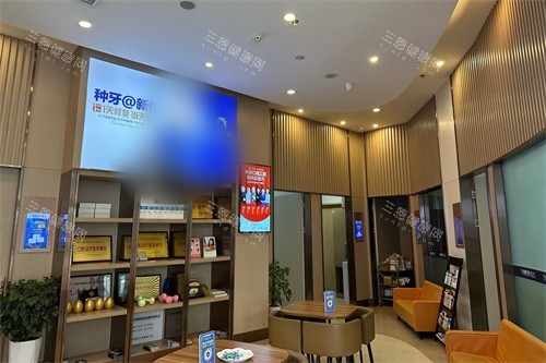 成都新桥口腔(邛崃店)休息候诊区