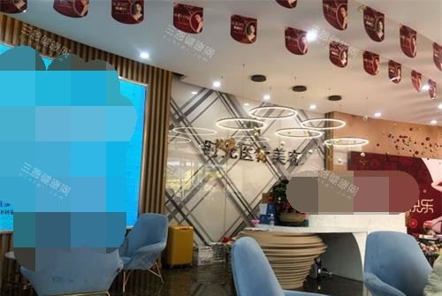 昆明时光医疗美容门诊部大厅