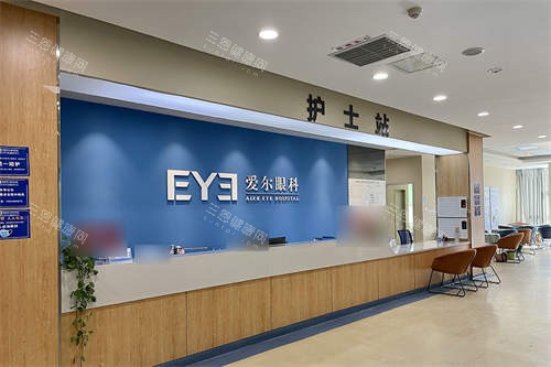 重庆铜梁爱尔眼科医院护士站环境图