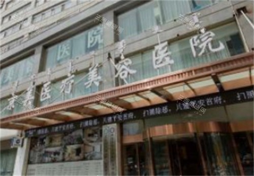 呼和浩特京美医疗美容医院怎么样？卫生部门审批专科/新华大街院址/眼鼻整形与热玛吉口碑佳！