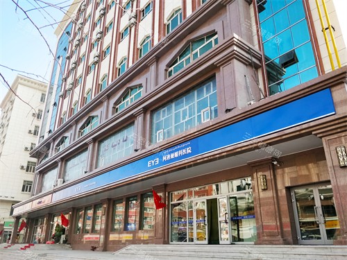 新疆爱尔眼科医院有哪几家？乌鲁木齐/喀什/伊犁等7家分院地址+接诊时间+特色项目全涵盖！