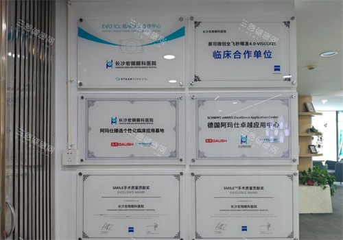 长沙宏朗眼科资质展示