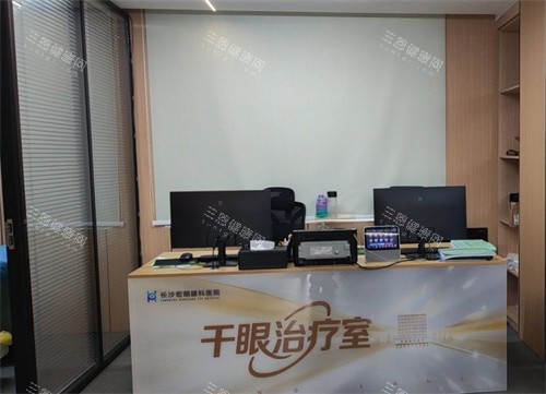 长沙宏朗眼科干眼科室环境