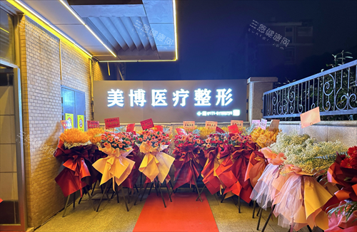 南通美博整形怎么样?技术可靠口碑好,整外/植发等项目都擅长!