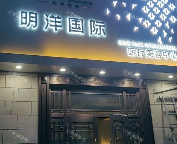 哈尔滨裕都明洋医疗美容怎么样?轻医美黑马机构!技术口碑都不错~