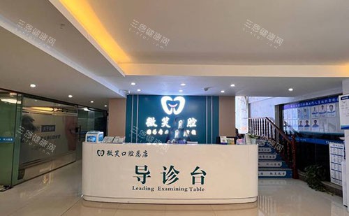 贺州看牙哪里便宜？微笑口腔价格表实时可查