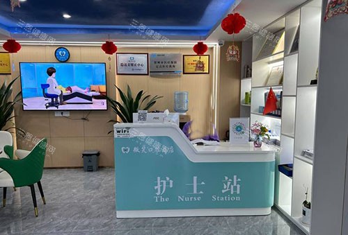 贺州微笑口腔护士站