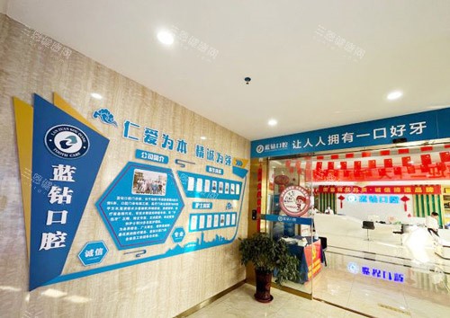 南宁蓝钻口腔门口环境