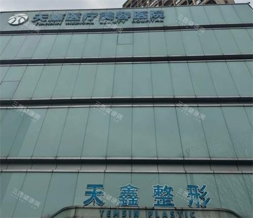杭州天鑫整形医院好不好?正规医美机构，技术实力强，擅长多项目，医生技术好，口碑评价高