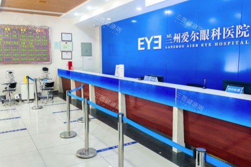 兰州爱尔眼科医院近视手术多少钱？激光8500元起，全飞秒15800元起
