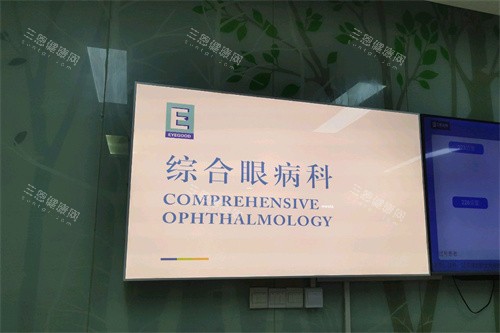武汉武昌艾格眼科综合眼病科