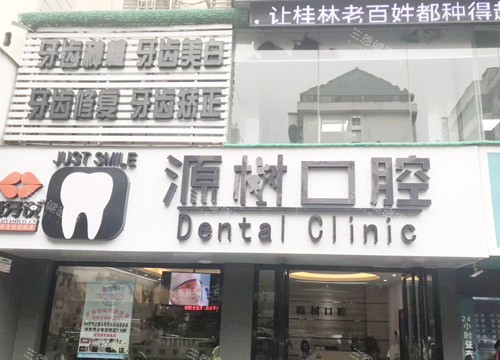 临桂源树口腔医生技术如何？真实患者矫正实例深度解析